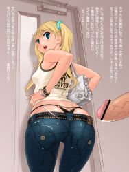Rule 34 | 1girl, ass, bag, belt, blonde hair, blue eyes, blush, bracelet, censored, cum, cum on ass, cum on clothes, cumdrip, denim, door, handbag, hands on own hips, highres, jeans, jewelry, long hair, looking back, o-ring, o-ring bottom, open mouth, original, pants, penis, red-p, scrunchie, shiny skin, shirt, skindentation, solo focus, stain, t-shirt, tank top, text focus, thong, translation request, twintails, whale tail (clothing)