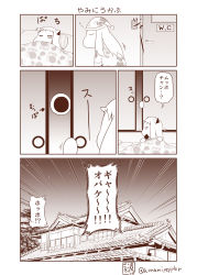 Rule 34 | (o) (o), 10s, 2girls, abyssal ship, architecture, artist name, bathroom, blanket, closed eyes, collar, comic, commentary request, door, east asian architecture, greyscale, hat, highres, horns, kantai collection, long hair, long sleeves, mittens, monochrome, monster, multiple girls, muppo, night, night sky, nightcap, northern ocean princess, pajamas, sazanami konami, sidelocks, sitting, sky, nightcap, sleepy, sliding doors, standing, star (sky), tail, translation request, tree, twitter username