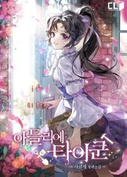Rule 34 | 1girl, black hair, book, cover, cover page, day, dress, flower, holding, holding book, lens flare, long hair, long sleeves, novel cover, official art, opening door, petals, ponytail, purple eyes, solo, sukja, window