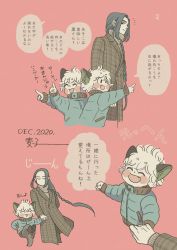 Rule 34 | 2boys, absurdres, black footwear, black hair, blue coat, boots, braid, braided ponytail, brown coat, closed eyes, coat, dated, fang, grey pants, highres, holding hands, long hair, luo xiaohei, luo xiaohei (human), luo xiaohei zhanji, mugi-co, multiple boys, open mouth, pants, pink background, pointing, short hair, simple background, smile, speech bubble, translation request, upper body, very long hair, white hair, winter clothes, wuxian (the legend of luoxiaohei)