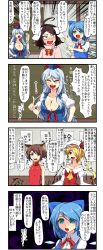 Rule 34 | 4koma, 5girls, alternate costume, alternate hairstyle, animal ears, blonde hair, blue eyes, blush, bow, breasts, brown hair, rabbit ears, cat ears, chen, cirno, cleavage, comic, earrings, empty eyes, enami hakase, closed eyes, flandre scarlet, hair bow, hat, highres, ice, ice wings, inaba tewi, jewelry, kamishirasawa keine, long hair, mob cap, multiple girls, open mouth, pointing, red eyes, short hair, side ponytail, touhou, translation request, wings