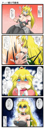 Rule 34 | 2girls, 4koma, aruva, blonde hair, bowsette, bracelet, breasts, cleavage, collar, comic, crown, dress, drooling, empty eyes, heart, heart-shaped pupils, highres, horns, jewelry, large breasts, long hair, mario (series), meme, multiple girls, new super mario bros. u deluxe, nintendo, princess peach, shaded face, sharp teeth, spiked bracelet, spiked collar, spiked shell, spikes, super crown, symbol-shaped pupils, teeth, translation request, trembling