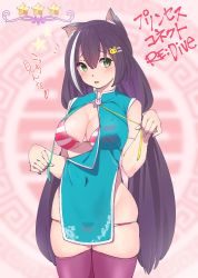 Rule 34 | 1girl, animal ears, aqua dress, bra, breasts, china dress, chinese clothes, cleavage, commentary request, covered navel, cowboy shot, dress, female focus, green eyes, hair ornament, hairclip, highres, karyl (princess connect!), long hair, low twintails, lowleg, lowleg panties, ltamaranl, medium breasts, multicolored hair, panties, pelvic curtain, princess connect!, purple hair, purple thighhighs, see-through, short dress, solo, standing, streaked hair, striped bra, striped clothes, striped panties, thighhighs, twintails, underwear, undressing, very long hair