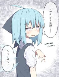 Rule 34 | 1girl, ahoge, blue bow, blue dress, blue eyes, blue hair, bow, check commentary, cirno, collared shirt, commentary request, dress, from side, furrowed brow, hair bow, highres, ice, ice wings, kae karee, looking at viewer, looking to the side, medium hair, nervous, open mouth, pinafore dress, raised eyebrows, shirt, short sleeves, shy, sleeveless, sleeveless dress, solo, sweat, touhou, translation request, upper body, white background, white shirt, wings