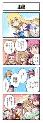 Rule 34 | 4koma, 5girls, aqua bow, arietta (tales), bare shoulders, black headwear, black ribbon, blonde hair, blue eyes, blush stickers, bow, brown eyes, brown hair, cheering, cheria barnes, chibi, closed eyes, colette brunel, comic, doll, dot nose, dress, fang, flower, flying sweatdrops, furigana, glowstick, grey hair, hair flower, hair intakes, hair ornament, hair ribbon, hat, heart, high ponytail, highres, holding, holding doll, holding glowstick, holding sign, kirai y, lailah (tales), long hair, marta lualdi, multiple girls, non-web source, official art, open mouth, own hands clasped, own hands together, parted lips, pink eyes, pom pom (cheerleading), red hair, ribbon, sign, smile, sparkle, tales of (series), tales of asteria, tales of graces, tales of symphonia, tales of symphonia: dawn of the new world, tales of the abyss, tales of zestiria, teeth, tiara, translated, two side up, upper teeth only, white dress, white flower