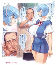 Rule 34 | 1boy, 1girl, ayanami rei, bag, blue hair, blue skirt, blush, bouncing breasts, breasts, comic, covered erect nipples, cowboy shot, eyebrows, eyebrows hidden by hair, facial hair, fence, goatee, huge breasts, large areolae, large nipples, mogudan, neon genesis evangelion, no bra, old, old man, outdoors, red eyes, red neckwear, red ribbon, ribbon, sailor collar, school bag, school uniform, shirt, short hair, skin tight, skirt, speech bubble, thick thighs, thighs, tight clothes, tight shirt, tight skirt, tokyo-3 middle school uniform, translated, tree, walking, white shirt