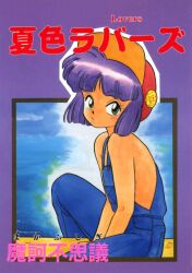 Rule 34 | 1girl, bare shoulders, baseball cap, blue overalls, cover, cover page, expressionless, flat chest, green eyes, hat, looking at viewer, makafushigi, original, overalls, purple hair, solo