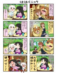Rule 34 | 4koma, angry, animal ears, bear, black hair, blank eyes, brown eyes, brown hair, chasing, chibi, comic, commentary request, crying, crying with eyes open, closed eyes, fangs, fleeing, fur trim, hair between eyes, hair ornament, hairclip, hand up, highres, horns, jacket, long hair, long sleeves, mao (yuureidoushi (yuurei6214)), oniguma, open mouth, original, own hands together, pants, red eyes, reiga mieru, saliva, shaded face, shiki (yuureidoushi (yuurei6214)), shorts, single horn, sitting, sleeveless, smile, standing, steam, tears, thermos, translation request, weasel ears, white hair, traditional youkai, yuureidoushi (yuurei6214)