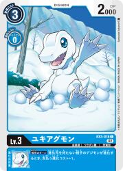 Rule 34 | blue eyes, digimon, digimon (creature), digimon card game, official art, sharp teeth, sky, snow, snowball, teeth, yukiagumon