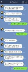 Rule 34 | chat log, fake phone screenshot, fake screenshot, fish, fish (food), highres, kantai collection, line (naver), no humans, profile picture, suke (singekijyosei), translation request