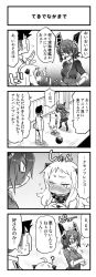 Rule 34 | 4koma, abyssal ship, admiral (kancolle), ahoge, blush, comic, commentary request, crossed arms, enemy aircraft (kancolle), eyepatch, greyscale, headgear, highres, horns, kantai collection, kurogane gin, long hair, military, military uniform, mittens, monochrome, naval uniform, northern ocean princess, o3o, pleated skirt, school uniform, short hair, skirt, sweat, tenryuu (kancolle), translation request, uniform