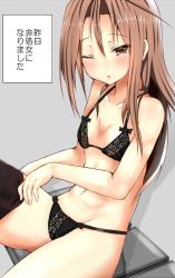 Rule 34 | 10s, 1girl, atsutoku, black bra, black panties, black thighhighs, bra, breasts, brown eyes, collarbone, commentary request, dressing, hair between eyes, kantai collection, light brown hair, long hair, looking at viewer, one eye closed, panties, simple background, sitting, small breasts, solo, stomach, thighhighs, translation request, underwear, underwear only, zuihou (kancolle)