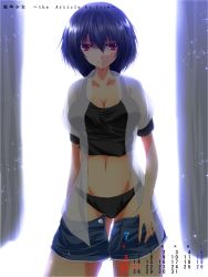 Rule 34 | 1girl, backlighting, black hair, black panties, breasts, cleavage, clothes pull, collarbone, crop top, crop top overhang, cutoffs, highres, large breasts, looking at viewer, midriff, navel, nekominase, no bra, open clothes, open fly, open shirt, open shorts, panties, pink eyes, pulling own clothes, see-through, shameimaru aya, shirt, short sleeves, shorts, shorts pull, smile, solo, tank top, touhou, underwear, undressing, unzipped, window