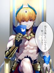 Rule 34 | 1boy, abs, apple inc., arabian clothes, armor, blonde hair, card, earrings, fate/grand order, fate (series), foreshortening, gilgamesh, gilgamesh (caster) (fate), gilgamesh (fate), gold armor, grin, hand up, highres, holding, holding card, jewelry, knee up, looking at viewer, red eyes, short hair, shoulder tattoo, sitting, smile, solo, suzumetarou, tattoo, teeth, throne, translation request
