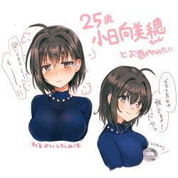Rule 34 | 1girl, aged up, ahoge, blue sweater, blush, breasts, cup, hair intakes, idolmaster, idolmaster cinderella girls, jewelry, kohinata miho, large breasts, looking at viewer, mayori1216, necklace, pearl necklace, short hair, smile, solo, speech bubble, sweater, translated, upper body, white background, yellow eyes