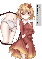 Rule 34 | 1girl, absurdres, aki shizuha, blonde hair, blush, breasts, buttons, cameltoe, clenched hand, closed mouth, commission, crossed bangs, embarrassed, female focus, hair between eyes, hair ornament, have to pee, highres, holding own arm, japanese text, leaf hair ornament, long sleeves, looking at viewer, miniskirt, multiple views, navel, panties, pee, peeing, peeing self, red eyes, red shirt, red skirt, shirt, short hair, sidelocks, skeb commission, skirt, small breasts, standing, stomach, thighs, touhou, translation request, trembling, tsubakipan, underwear, wet, wet clothes, wet panties, white background, white panties, wide-eyed