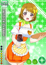 Rule 34 | 10s, 1girl, apron, bare shoulders, blush, bow, brown hair, card (medium), character name, drinking straw, hair bow, koizumi hanayo, love live!, love live! school idol festival, love live! school idol project, name tag, official art, open mouth, puffy short sleeves, puffy sleeves, purple eyes, short hair, short sleeves, solo, tray, waist apron, waitress