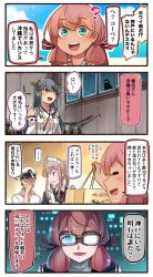 Rule 34 | ..., ?, admiral (kancolle), akashi (kancolle), alternate costume, bare shoulders, comic, commentary, detached sleeves, enmaided, goggles, graf zeppelin (kancolle), hair ornament, hair ribbon, hairband, haruna (kancolle), headgear, highres, ido (teketeke), japanese clothes, kantai collection, long hair, maid, maid headdress, multiple girls, nontraditional miko, open mouth, pink hair, ribbon, spoken ellipsis, translated, turret