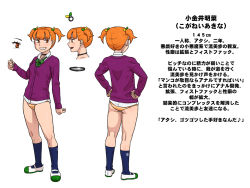 Rule 34 | 1girl, ass, bitch gakuen, blazer, blush, breasts, cardigan, choker, clenched teeth, feet, female focus, front and back, full body, groin, habatakuhituji, hand up, hands on own hips, jacket, japanese text, koganei akina, legs, light blush, looking at viewer, orange hair, original, panties, profile page, red eyes, school uniform, shirt, shoes, simple background, small breasts, smile, socks, solo, standing, striped clothes, striped panties, teeth, thighs, translation request, twintails, underwear, white background, white shirt