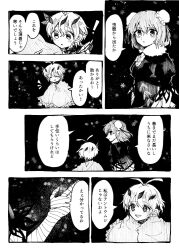 Rule 34 | !, 2girls, :d, antennae, bandaged arm, bandages, capelet, closed eyes, comic, commentary request, eternity larva, fairy, flower, greyscale, hair bun, ibaraki kasen, itomugi-kun, leaf, leaf on head, monochrome, multiple girls, night, night sky, open mouth, outdoors, rose, short hair, sky, smile, snowflakes, snowing, touhou, translation request