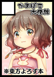Rule 34 | 1girl, :3, adapted costume, animal cutout, black hair, blush, bra, brown eyes, carrot, cat lingerie, circle cut, cleavage cutout, clothing cutout, collarbone, ecou, flat chest, frilled bra, frills, inaba tewi, jewelry, looking at viewer, meme attire, necklace, pendant, pink bra, rabbit cutout, solo, touhou, translation request, underwear, underwear only, upper body