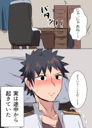 Rule 34 | 10s, 1boy, admiral (kancolle), black hair, chair, comic, commentary request, curtains, embarrassed, eyebrows, kantai collection, military, military uniform, senshiya, short hair, sweatdrop, translation request, uniform
