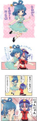 Rule 34 | 2girls, belt, blue eyes, blue hair, blush, closed eyes, comic, covering own mouth, dress, fang, female focus, floating, flying sweatdrops, from behind, hair ornament, hair rings, hair stick, hand over own mouth, hat, heart, highres, jiangshi, kaku seiga, miyako yoshika, mochiya marosuke, multiple girls, ofuda, open mouth, outstretched arms, ponytail, short sleeves, sign, sparkle, star (symbol), sweatdrop, tears, touhou, vest, wince
