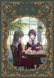 Rule 34 | 2girls, black pants, blue bow, blue hair, blue necktie, bow, chair, comic yuri hime, commentary request, cover, cover page, cup, cupcake, food, green hair, hair between eyes, hair bow, half updo, hanging plant, highres, holding, holding cup, indoors, long hair, long sleeves, macaron, medium hair, multiple girls, necktie, official art, original, pants, red shirt, shirt, sitting, table, window, wolf cut
