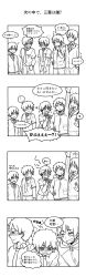 Rule 34 | !, 10s, 4koma, 5boys, ?, blush, body switch, chestnut mouth, comic, commentary request, embarrassed, feelition, greyscale, height difference, highres, hood, hoodie, kimi no na wa., male focus, miyamizu mitsuha, monochrome, multiple boys, multiple persona, necktie, aged up, open mouth, personality switch, school uniform, short hair, smirk, sparkle, sweatdrop, tachibana taki, translation request, aged down