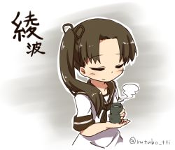Rule 34 | 10s, 1girl, ayanami (kancolle), brown hair, cup, closed eyes, kantai collection, rutsubo, short hair, side ponytail, solo, steam, twitter username