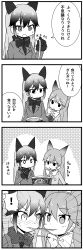 Rule 34 | 10s, 2girls, 4koma, absurdres, animal ears, artist request, black gloves, blush, bow, bowl, bowtie, comic, cup ramen, donbee (food), donbei kitsune udon, eating, ezo red fox (kemono friends), food, fox ears, gloves, greyscale, highres, instant udon, jacket, kemono friends, long hair, long sleeves, monochrome, multicolored hair, multiple girls, nissin donbei, noodles, shared food, silver fox (kemono friends), surprised, translation request, udon