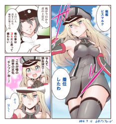 Rule 34 | + +, 10s, 1boy, 1girl, 2016, 4koma, admiral (kancolle), anchor choker, armpits, bare shoulders, bismarck (kancolle), blonde hair, blue eyes, blue sky, breasts, collar, comic, commentary request, dated, day, dress, elbow gloves, gloves, grey hair, hair between eyes, hat, imagining, kantai collection, medium breasts, military, military hat, military uniform, open mouth, own hands together, peaked cap, short dress, sky, sleeveless, sleeveless dress, smile, sparkle, speech bubble, thighhighs, uniform, yamamoto arifred