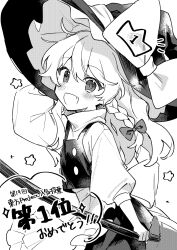 Rule 34 | 1girl, apron, arm behind head, arm up, back bow, blush, bow, braid, broom, buttons, crown (symbol), fang, frills, greyscale, hair between eyes, hair bow, hat, hat bow, highres, holding, holding broom, jill 07km, kirisame marisa, long hair, long sleeves, looking at viewer, monochrome, open mouth, puffy long sleeves, puffy sleeves, shirt, simple background, single braid, skirt, skirt set, smile, solo, speech bubble, standing, star (symbol), touhou, translation request, turtleneck, vest, witch hat