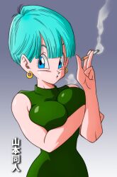 Rule 34 | 1girl, alternate breast size, aqua hair, breasts, breasts squeezed together, bulma, crossed arms, dragon ball, dragonball z, dress, large breasts, looking at viewer, short hair, smoking, source request, translation request, wide hips, yamamoto doujin