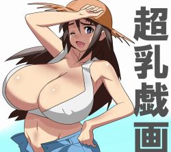 Rule 34 | 1girl, breasts, brown hair, cleavage, covered erect nipples, female focus, gigantic breasts, groin, hat, hot, long hair, navel, no panties, one eye closed, open clothes, open mouth, original, purple eyes, simple background, solo, standing, sweat, tamanegiya, the page of boobs, wink