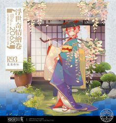 Rule 34 | 1girl, architecture, ask (askzy), character name, closed mouth, copyright name, east asian architecture, english text, girls&#039; frontline, green eyes, hair ornament, hair ribbon, hat, japanese clothes, kimono, long hair, looking at viewer, official alternate costume, official art, pink hair, r93 (girls&#039; frontline), r93 (wisteria minstrel) (girls&#039; frontline), ribbon, sand, sandals, smile, solo, standing