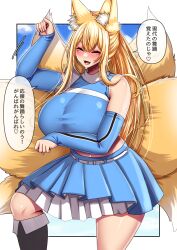 Rule 34 | animal ear fluff, animal ears, ar (lover boy), blonde hair, blush, breasts, cheerleader, closed eyes, crop top, detached sleeves, facial mark, fang, fox ears, fox girl, fox tail, highres, huge breasts, kitsune dance, long hair, midriff, miniskirt, multiple tails, open mouth, original, ponytail, shirt, skirt, smile, tail, taut clothes, taut shirt, translation request, very long hair