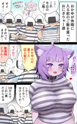 Rule 34 | 1girl, 6+others, ahoge, animal collar, animal ears, arrow (symbol), breasts, cat ears, cat girl, collar, comic, commentary request, emphasis lines, highres, hololive, large breasts, matarou (matarou072), multiple others, nekomata okayu, onigirya (nekomata okayu), prison clothes, purple eyes, purple hair, shirt, striped clothes, striped shirt, sweat, translation request, virtual youtuber