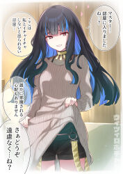 Rule 34 | 1girl, absurdres, bed, bedroom, black hair, black shorts, blue hair, breasts, colored inner hair, dress, fate/grand order, fate (series), grey eyes, grin, highres, jewelry, kojima takeshi, long hair, long sleeves, looking at viewer, multicolored hair, neck ring, ribbed sweater, shorts, sidelocks, small breasts, smile, solo, speech bubble, sweater, sweater dress, tenochtitlan (fate), tenochtitlan (second ascension) (fate), thighs, translated, wavy hair, white sweater