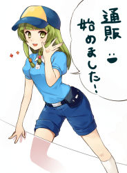 Rule 34 | 1girl, :d, aki (mare desiderii), arm support, baseball cap, blue shirt, fanny pack, green eyes, green hair, hat, matching hair/eyes, open mouth, shirt, shorts, smile, solo, waving
