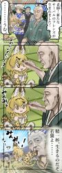 Rule 34 | 4koma, absurdres, animal ears, backpack, bag, bald, blonde hair, body writing, brown hair, cacomistle (artist), calligraphy brush, character request, chasing, comic, copyright request, cosplay, closed eyes, hat, highres, japanese clothes, kaban (kemono friends), kemono friends, kimono, lucky beast (kemono friends), mirai (kemono friends), mirai (kemono friends) (cosplay), old, old man, paintbrush, running, serval (kemono friends), translated