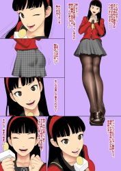 Rule 34 | 1girl, amagi yukiko, ass, atlus, black hair, brown eyes, closed eyes, hairband, highres, koukou panchi, loafers, long hair, looking at viewer, microphone, one eye closed, open mouth, pantyhose, persona, persona 4, sega, shoes, translated, wink