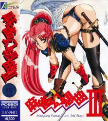 Rule 34 | 1girl, absurdres, armor, armored boots, ass, bent over, bikini armor, boots, character request, cover, earrings, feathered wings, feathers, fingerless gloves, gloves, high ponytail, highres, holding, holding sword, holding weapon, huge filesize, jewelry, long hair, mahjong gensoukyoku iii, official art, pauldrons, pink hair, purple eyes, retro artstyle, scabbard, scan, sei shoujo, sheath, sheathed, shoulder armor, solo, sword, thighhighs, video game cover, weapon, white wings, wings
