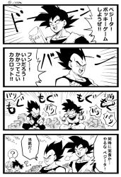 Rule 34 | 4boys, ?, boots, check translation, clenched hand, comic, commentary request, crossed arms, dragon ball, dragonball z, food, food in mouth, gloves, greyscale, highres, holding, holding food, holding pocky, indian style, male focus, monochrome, multiple boys, muscular, muscular male, open mouth, partially translated, pocky, pocky in mouth, senka-san, shared speech bubble, sitting, smile, son goku, son goten, speech bubble, spoken question mark, translation request, trunks (dragon ball), v-shaped eyebrows, vegeta