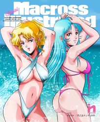 Rule 34 | 00s, 1990s (style), 2019, 2girls, ass, beach, bikini, blonde hair, blue hair, breasts, cover, covered erect nipples, freckles, highres, huge ass, ishtar (macross), large breasts, lips, lipstick, looking at viewer, macross, macross 2, magazine (object), magazine cover, makeup, multiple girls, ocean, pink lips, red lips, retro artstyle, saotome nanda, shiny skin, silvie gena, splashing, swimsuit