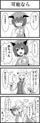 Rule 34 | &gt; &lt;, 2girls, 4koma, animal ears, bad id, bad pixiv id, cat ears, cat girl, cat tail, chen, clothes writing, comic, expressive clothes, closed eyes, female focus, fox tail, greave (asterism), greyscale, hat, kiss, long image, monochrome, multiple girls, multiple tails, nekomata, tail, tall image, touhou, translation request, yakumo ran