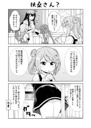 Rule 34 | 3koma, 4girls, :d, ^ ^, arrow (symbol), asagumo (kancolle), blush, book, bow, breasts, chair, chalkboard, chibi, closed eyes, collared shirt, comic, commentary request, desk, double bun, dress, closed eyes, fusou (kancolle), greyscale, hair bow, hair bun, hair ornament, hair rings, hair scrunchie, highres, holding, holding book, holding pencil, indoors, japanese clothes, kantai collection, kimono, large breasts, long hair, michishio (kancolle), monochrome, multiple girls, open book, open mouth, pencil, pinafore dress, pleated skirt, profile, remodel (kantai collection), school chair, school desk, scrunchie, shirt, side bun, single side bun, skirt, sleeveless, sleeveless dress, smile, suspender skirt, suspenders, sweat, tenshin amaguri (inobeeto), translation request, twintails, v-shaped eyebrows, very long hair, window, yamagumo (kancolle)