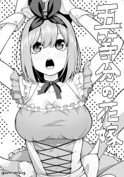 Rule 34 | 1girl, :o, alice (alice in wonderland), alice (alice in wonderland) (cosplay), alice in wonderland, breasts, cleavage, cosplay, dotted background, dress, frilled dress, frills, go-toubun no hanayome, greyscale, hair ribbon, highres, irarei (araisanblog), large breasts, monochrome, nakano yotsuba, neck ribbon, open mouth, ribbon, short hair, short sleeves, solo, twitter username, wrist cuffs