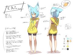 Rule 34 | 1girl, absurdres, animal ear fluff, animal ears, arms behind back, bare arms, bike shorts, black shorts, blue hair, blush, boned meat, brown eyes, character sheet, closed mouth, color guide, commentary request, drawstring, food, hair between eyes, highres, hood, hood down, hoodie, idaten93, long hair, looking at viewer, meat, multiple views, original, shadow, short shorts, shorts, sleeveless, sleeveless hoodie, spoken food, standing, terufu-chan, translation request, white background, yellow hoodie