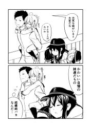 Rule 34 | 10s, 1boy, 3girls, admiral (kancolle), akatsuki (kancolle), carrying, carrying over shoulder, comic, drooling, closed eyes, fireman&#039;s carry, folded ponytail, greyscale, ha akabouzu, hair between eyes, head bump, height difference, hibiki (kancolle), highres, inazuma (kancolle), indoors, kantai collection, long hair, looking at another, military, military uniform, miniskirt, monochrome, multiple girls, nose bubble, open mouth, piggyback, pleated skirt, school uniform, skirt, translation request, uniform